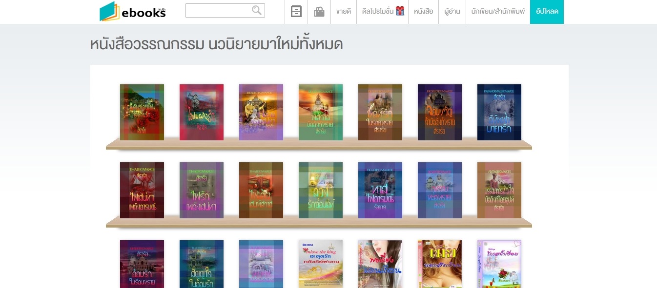 ebookinthai-2.jpg