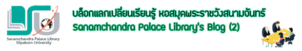 Sanamchandra Palace Library's Blog (2)